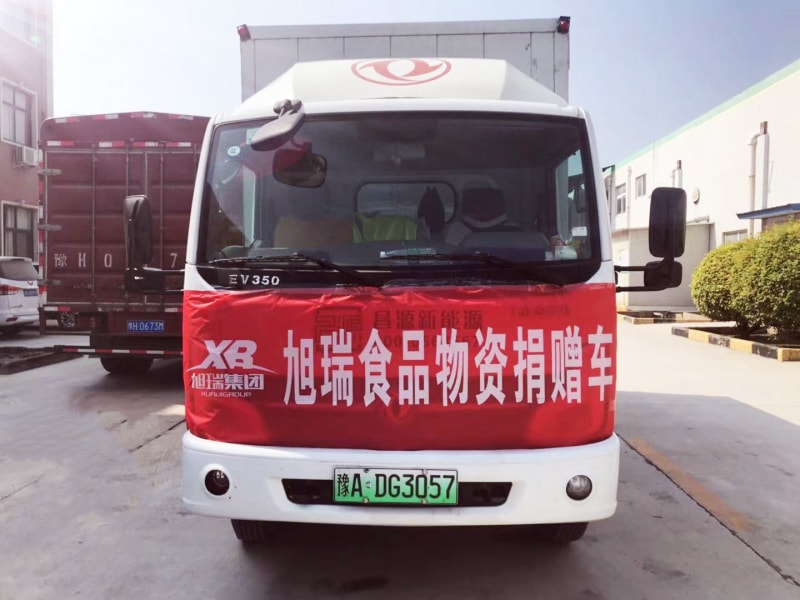 旭瑞集團積捐贈物資， 承擔(dān)社會責(zé)任！