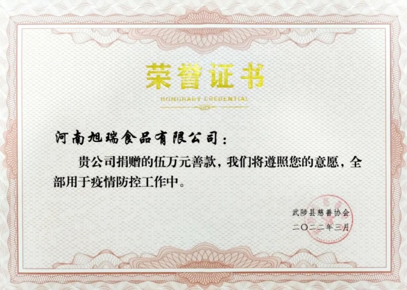 助力疫情防控，旭瑞集團愛心捐贈進行時